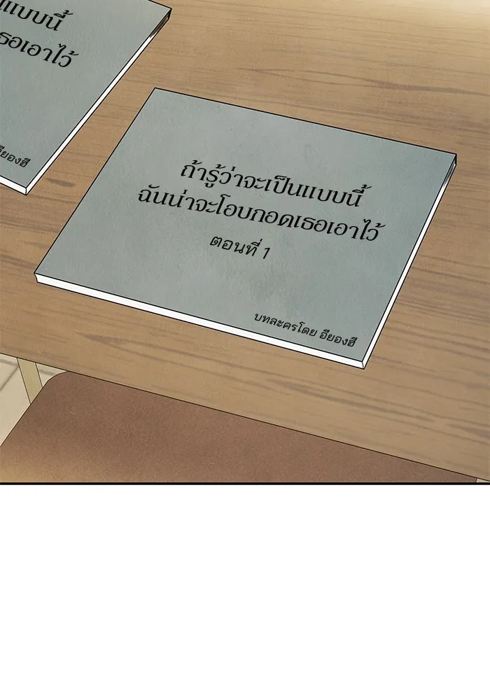 ปุลโซราได้เวลาดัง ตอนที่ 57 รูปที่ 81