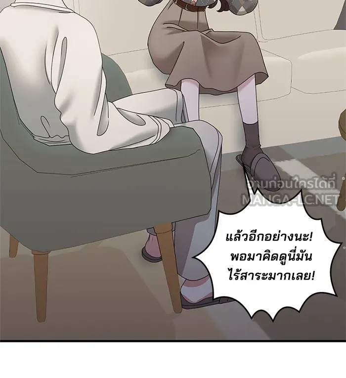 สามีที่ไม่ได้ขอ ตอนที่ 26 รูปที่ 27