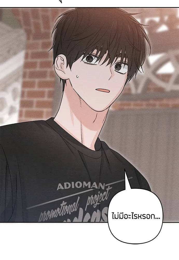 เป็นวัยรุ่นมันเหนื่อย ตอนที่ 96 รูปที่ 20