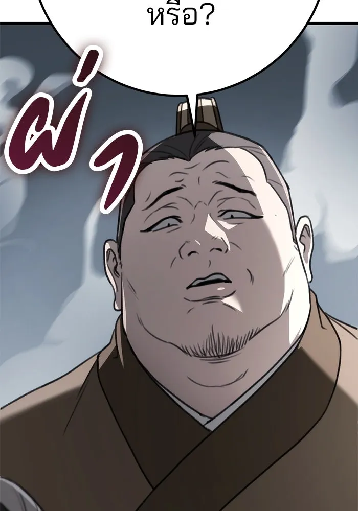 ดาบแห่งจักรพรรดิ ตอนที่ 51 รูปที่ 31
