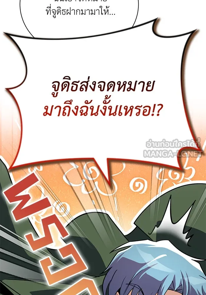 ชีวิตพลิกผันของลอร์ดผู้เกียจคร้าน ตอนที่ 108 ภูเขาที่ต้องก้าวข้าม รูปที่ 15