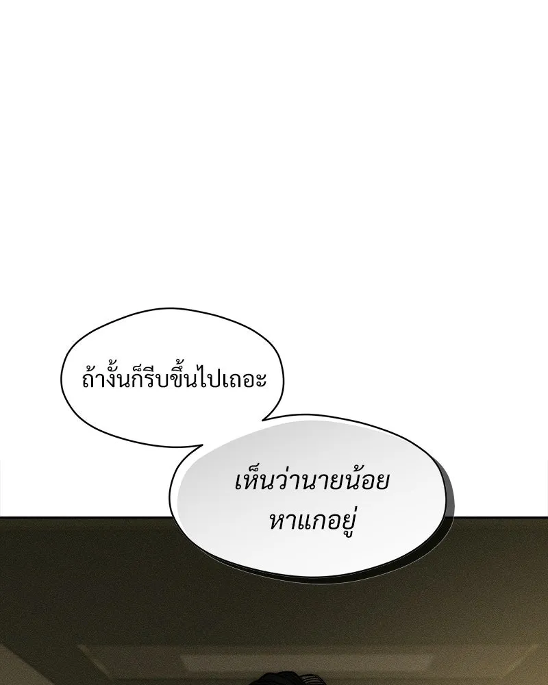 บุปผารุ่มราคะ ตอนที่ 83 รูปที่ 134