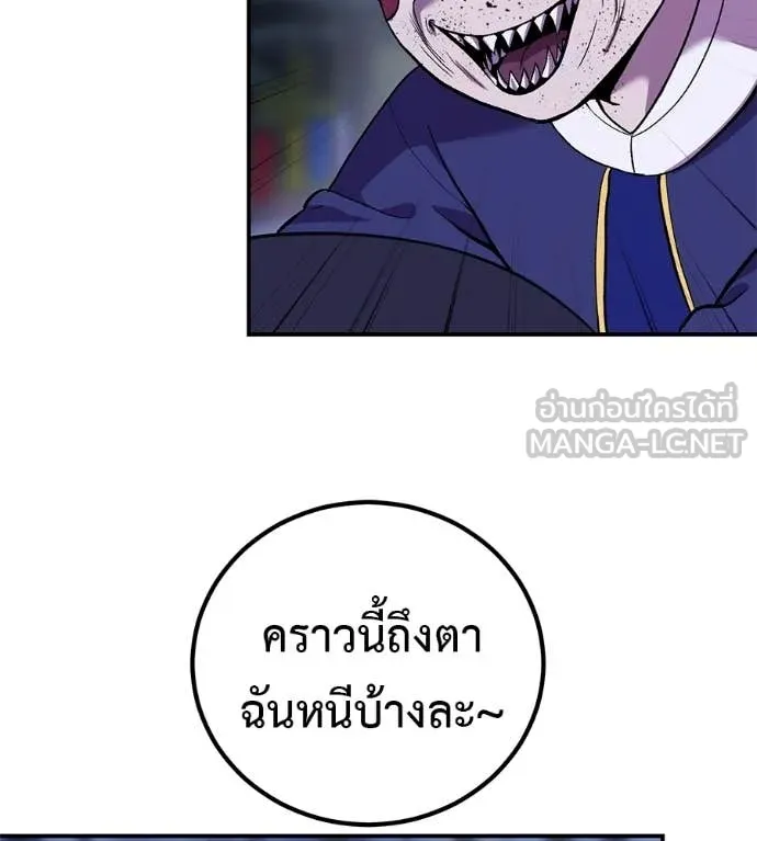 เรียกฉันว่าพระเจ้า ตอนที่ 72 รูปที่ 94