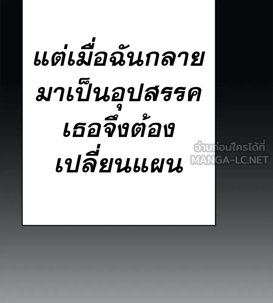 คอลเซ็นเตอร์เปลี่ยนชีวิต ตอนที่ 69 การแสดงสุดอันตราย รูปที่ 147