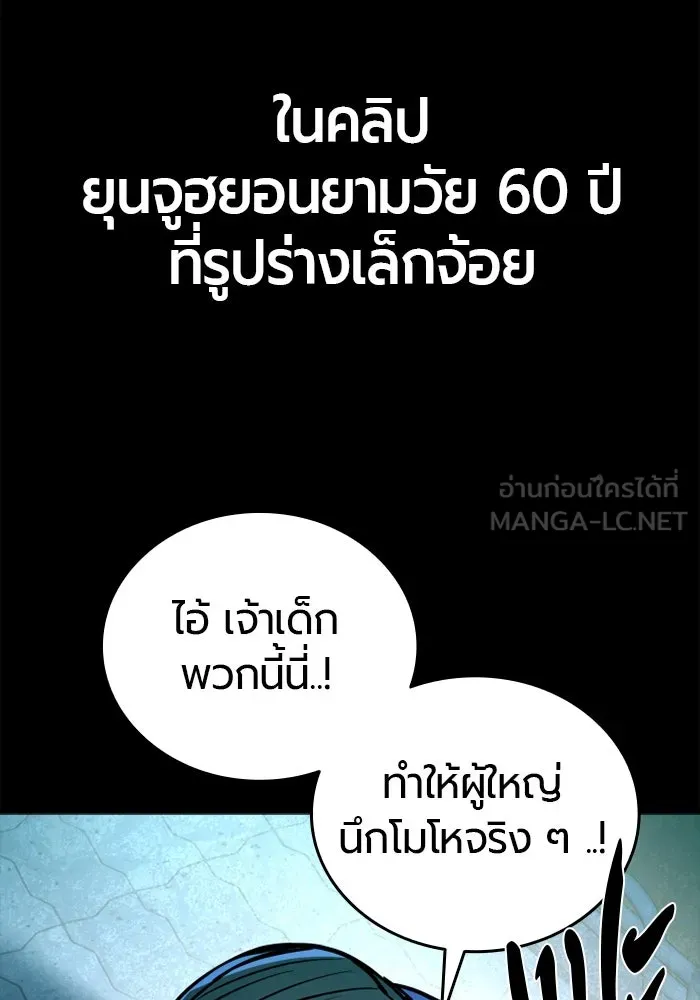 มือพิพากษา ตอนที่ 14 รูปที่ 30