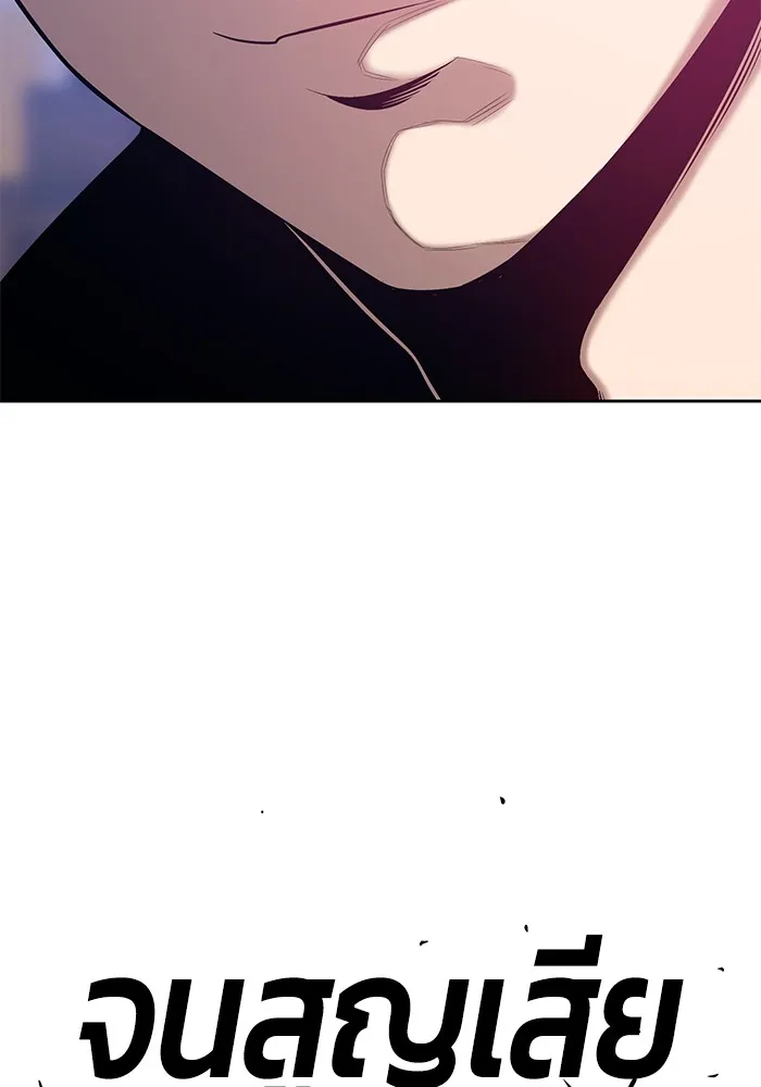 +99 ท่อนไม้พร้อมบวก ตอนที่ 1 รูปที่ 211