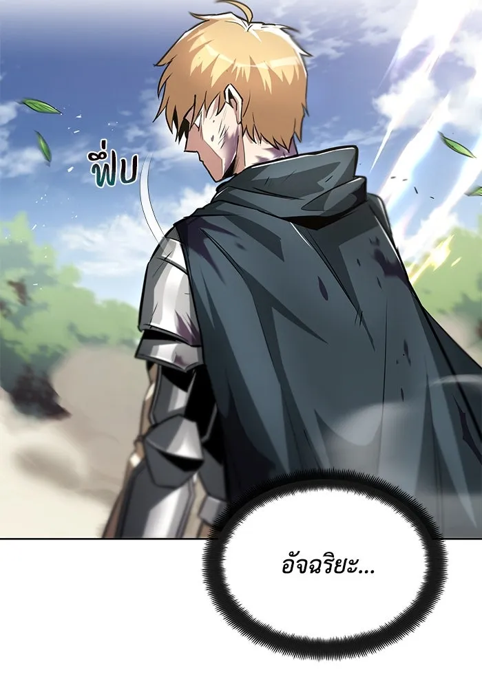 ชีวิตพลิกผันของลอร์ดผู้เกียจคร้าน ตอนที่ 35 ศัตรูจากภายใน รูปที่ 74