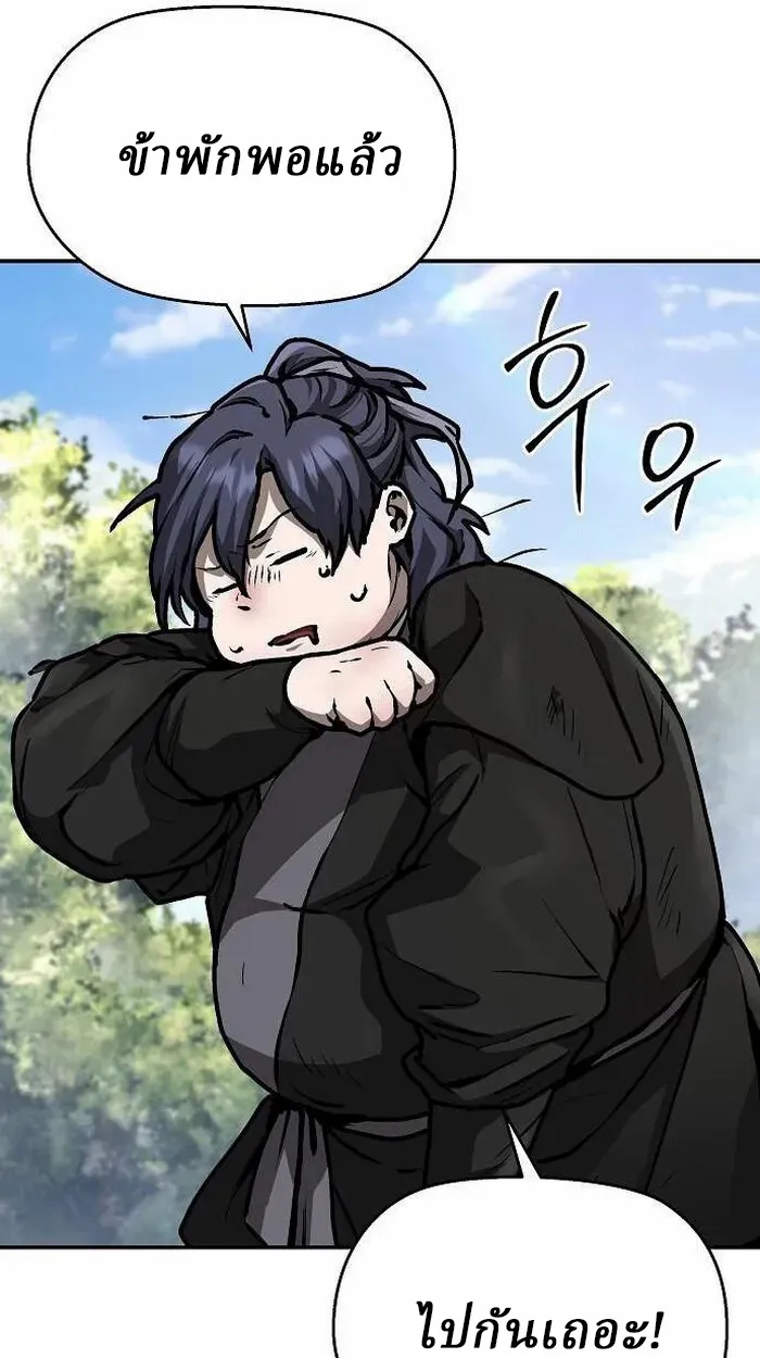 Reborn on the Demonic Cult Battlefield ยอดอ_จฉร_ยะผ_หวนค_น ตอนที่ ตอนที่ 3 รูปที่ 91