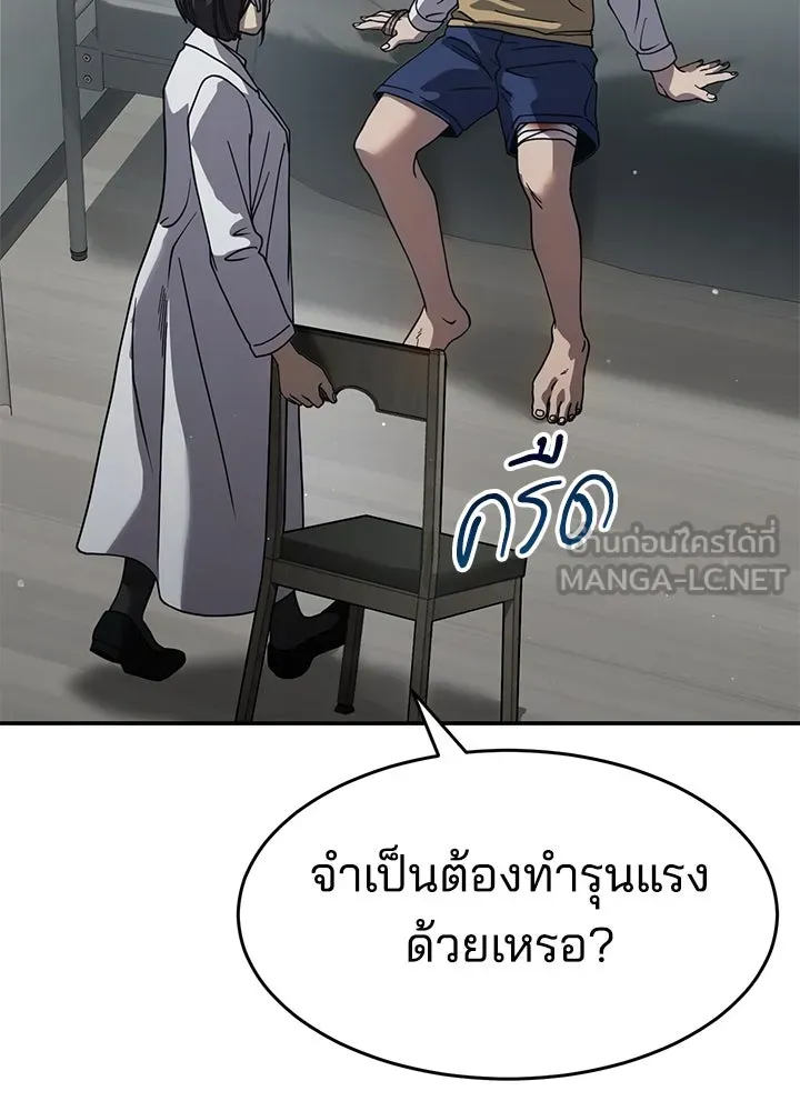 กฎเหล็กบ้านสายลับ ตอนที่ 27 รูปที่ 60
