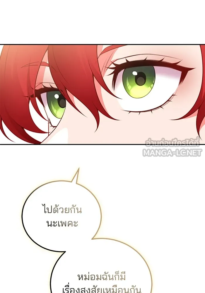 แผนหย่าสามีทรราช ตอนที่ 85 รูปที่ 60