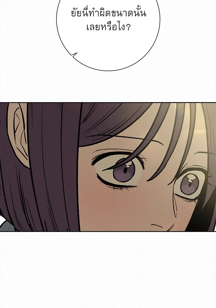 ปฏิบัติการรักวุ่นหัวใจ ตอนที่ 5 รูปที่ 28