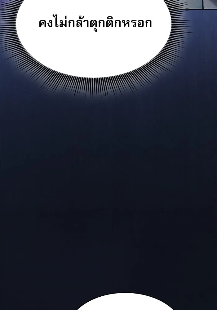 นักดาบอัจฉริยะจากอะคาเดมี ตอนที่ 16 รูปที่ 19