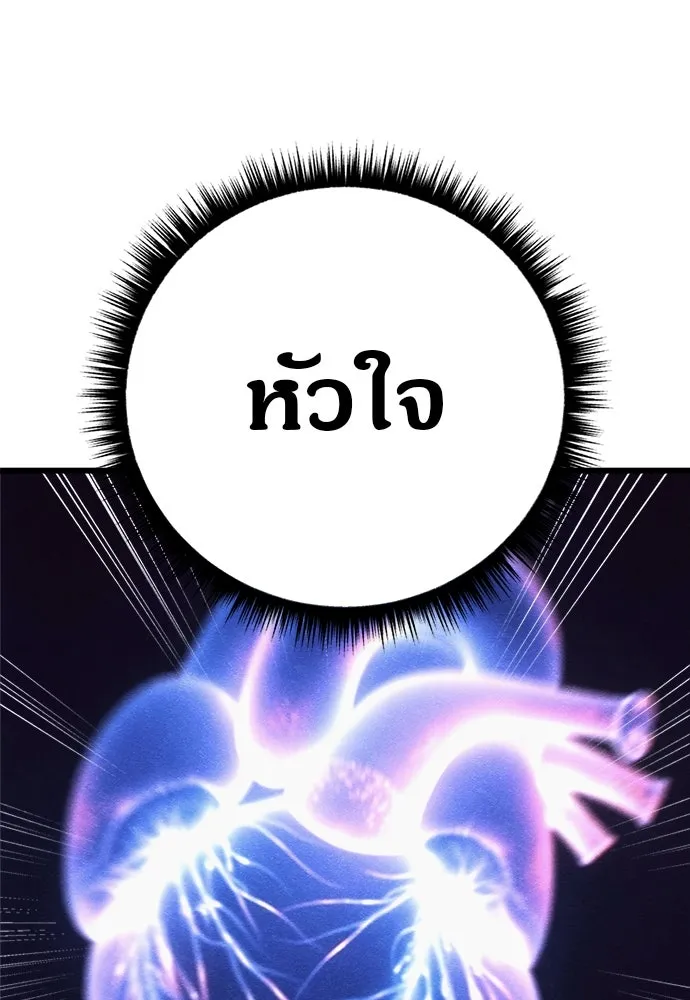 Zombie X Slasher ตอนที่ 87 รูปที่ 118