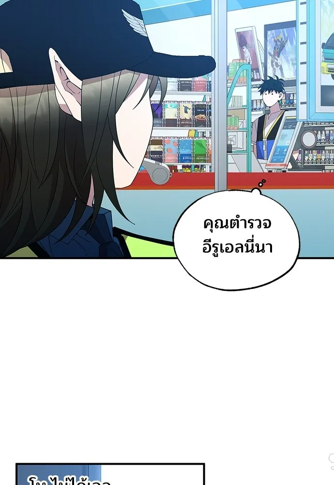 ร้านสะดวกซื้อต่างโลก ตอนที่ 49 รูปที่ 74