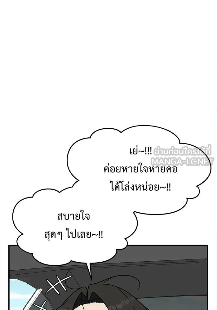 ช่วยเปลี่ยนฉันที ตอนที่ 120. ซูดูนา 19 รูปที่ 114