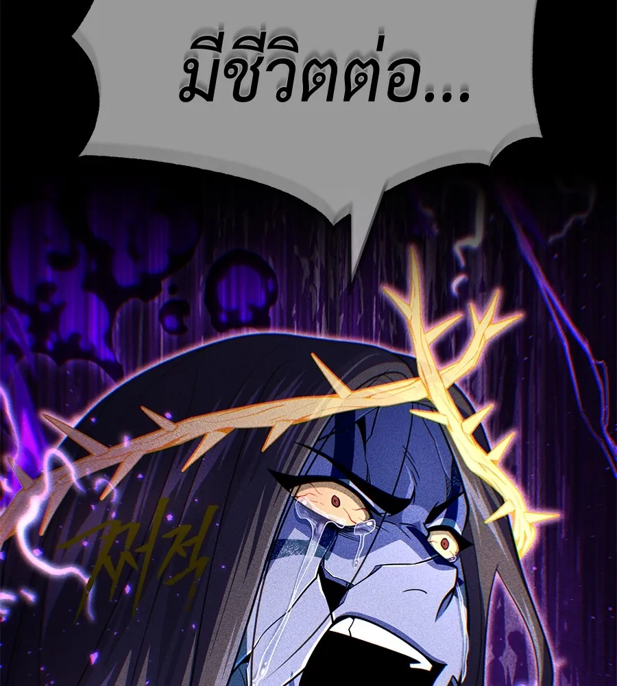 จอมเวทเกิดใหม่ในรอบ 66666 ปี ตอนที่ 152 รูปที่ 89