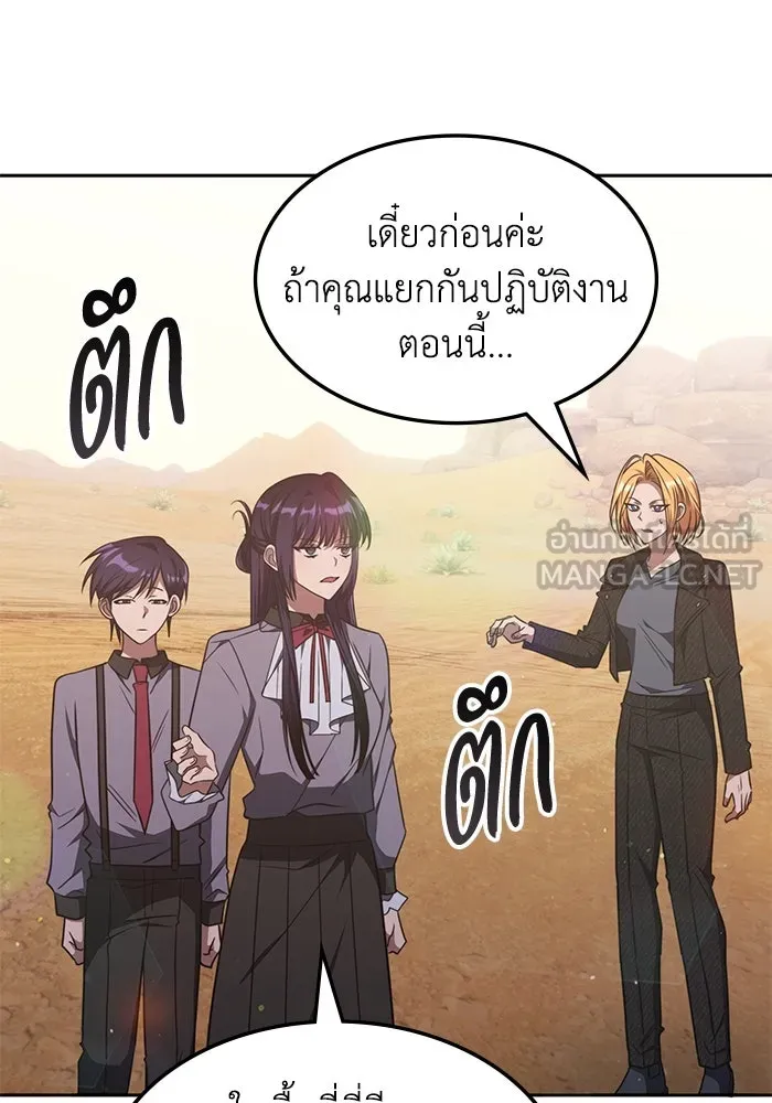 ฮีลเลอร์ตัวพ่อขอฟาดเรียบ ตอนที่ 29 รูปที่ 90