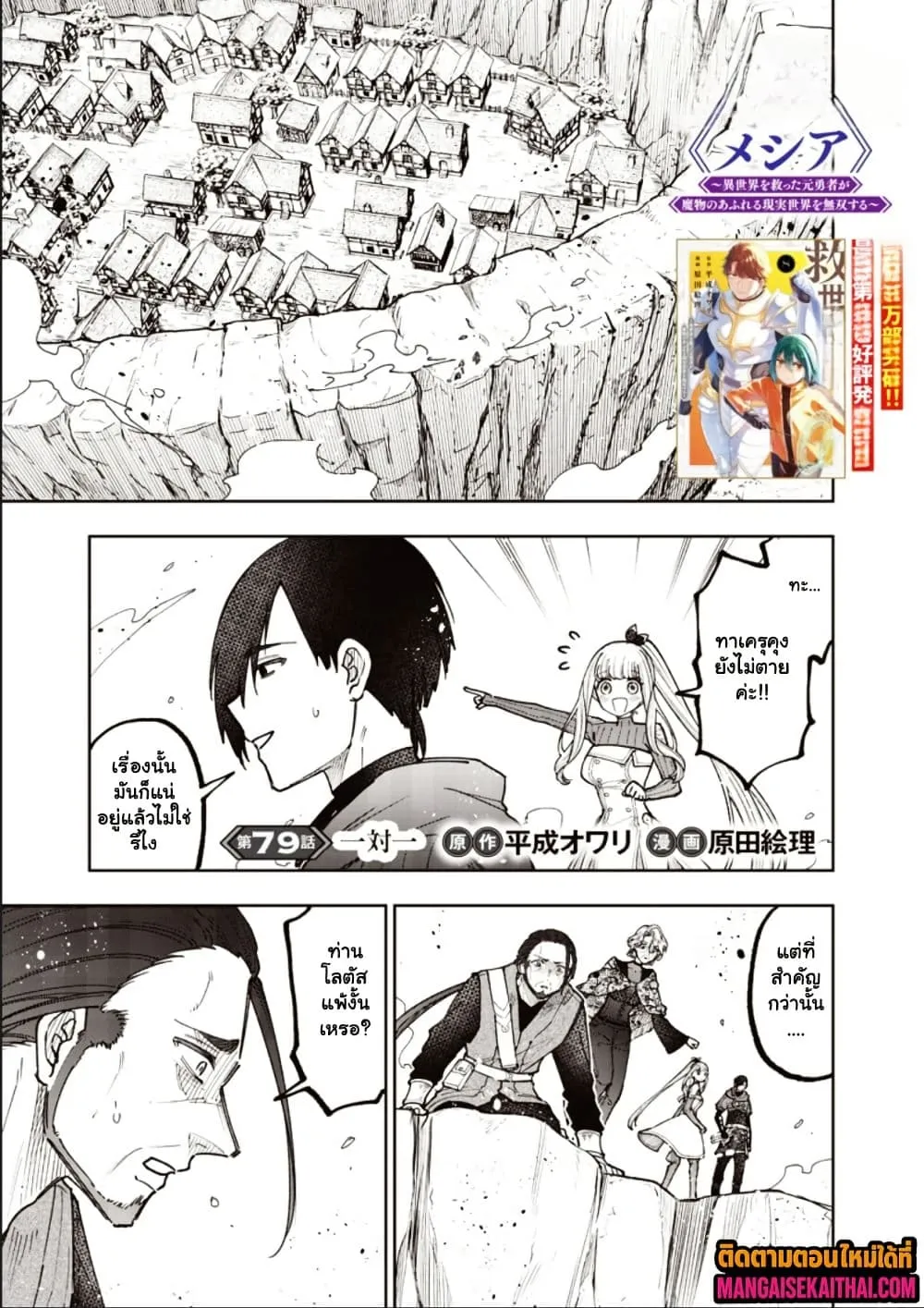 Manga-lc-com อ่านมังงะ อ่านการ์ตูน ออนไลน์ ฟรี Messiah Isekai o Sukutta Moto Yuusha ga Mamono no Afureru Ge ตอนที่ 1 2 3 4 5 6 7 8 9 10 11 12 13 14 ฟรี ไม่มีโฆษณา Manga-lc - อ่าน มังงะ อ่าน การ์ตูน ออนไลน์ อ่านมังงะ ฟรี