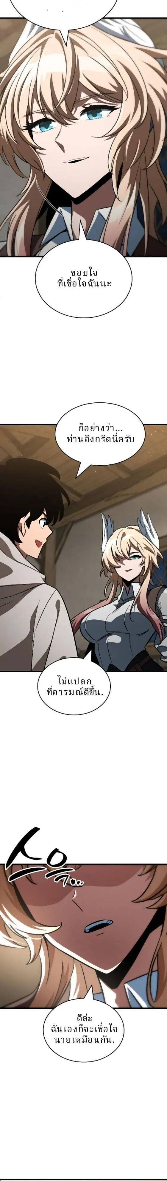 Valhalla Saga จากน_กเล_นเกมม_ออาช_พ ส_ตำนานแห_งว_ลฮ_ลลา ตอนที่ ตอนที่ 60 รูปที่ 15