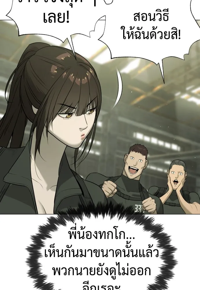 นักฆ่าย้อนวัย ตอนที่ 50 รูปที่ 209