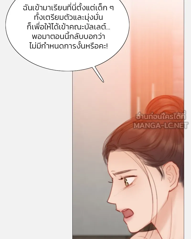 เซเรน่า ตอนที่ 45 รูปที่ 48
