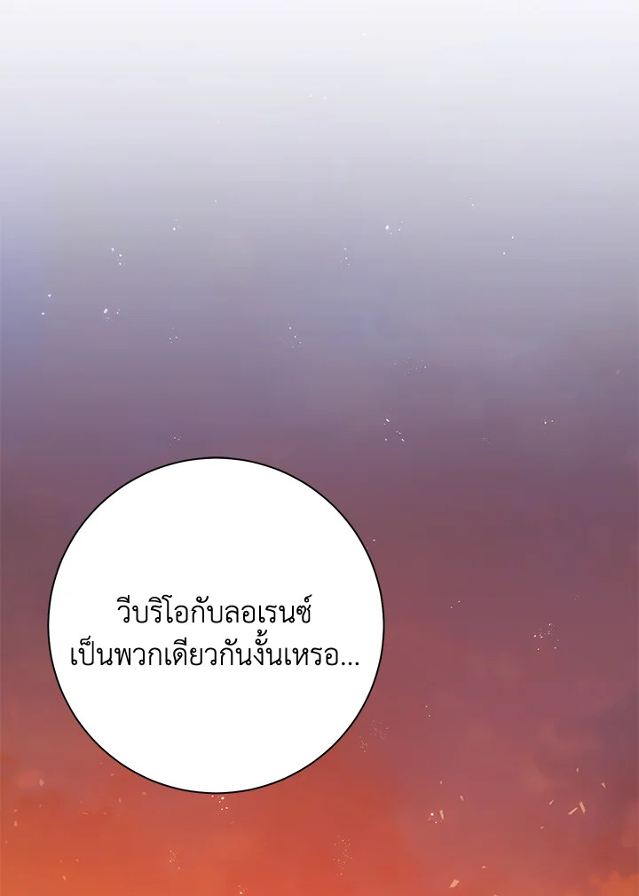 พลทหารโครงกระดูกผู้ม ตอนที่ 174 รูปที่ 66