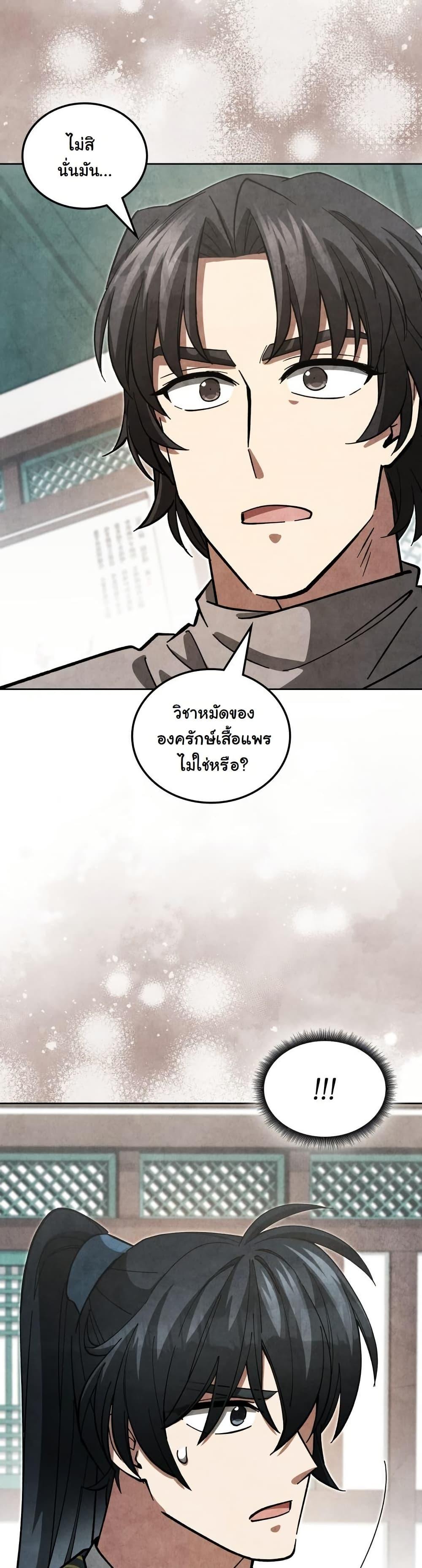 Manga-lc-com อ่านมังงะ อ่านการ์ตูน ออนไลน์ ฟรี How to Survive as a Martial World Civil Servant ตอนที่ 1 2 3 4 5 6 7 8 9 10 11 12 13 14 ฟรี ไม่มีโฆษณา Manga-lc - อ่าน มังงะ อ่าน การ์ตูน ออนไลน์ อ่านมังงะ ฟรี