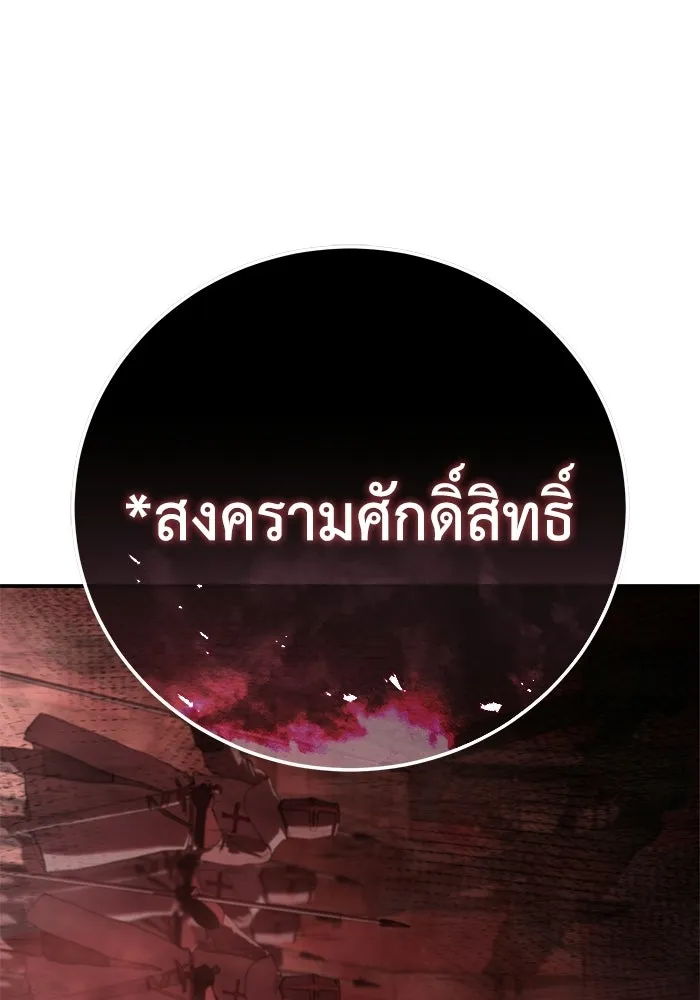 ยอดนักดาบผู้โอบอุ้มดารา ตอนที่ 103 รูปที่ 38