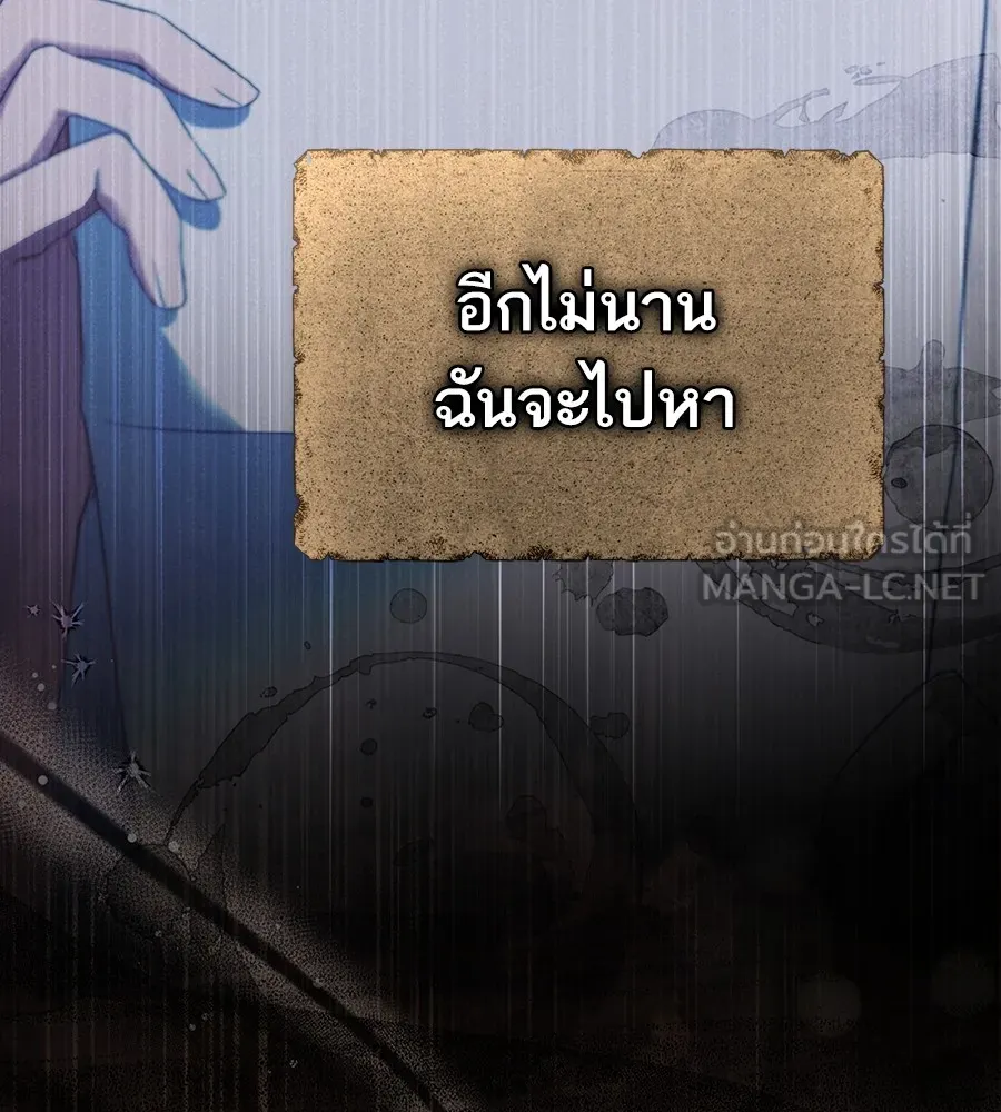 ทางหลุดพ้นของนักบุญลวง ตอนที่ 10 รูปที่ 114