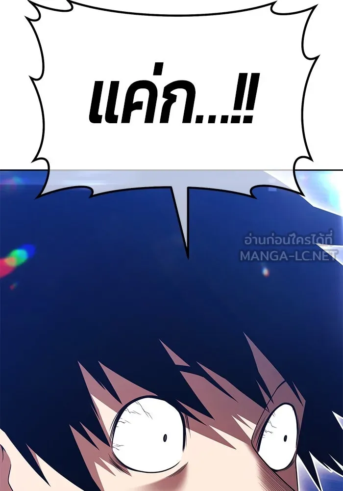 +99 ท่อนไม้พร้อมบวก ตอนที่ 11 มังกรเรียกหากายาร์โด (2) รูปที่ 96