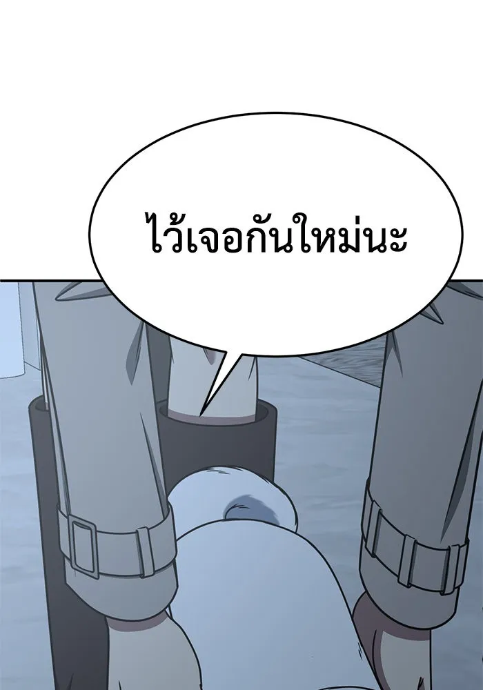 ช่วยเปลี่ยนฉันที ตอนที่ 225. ซีซัน 2 โจเยบิน 7 รูปที่ 47