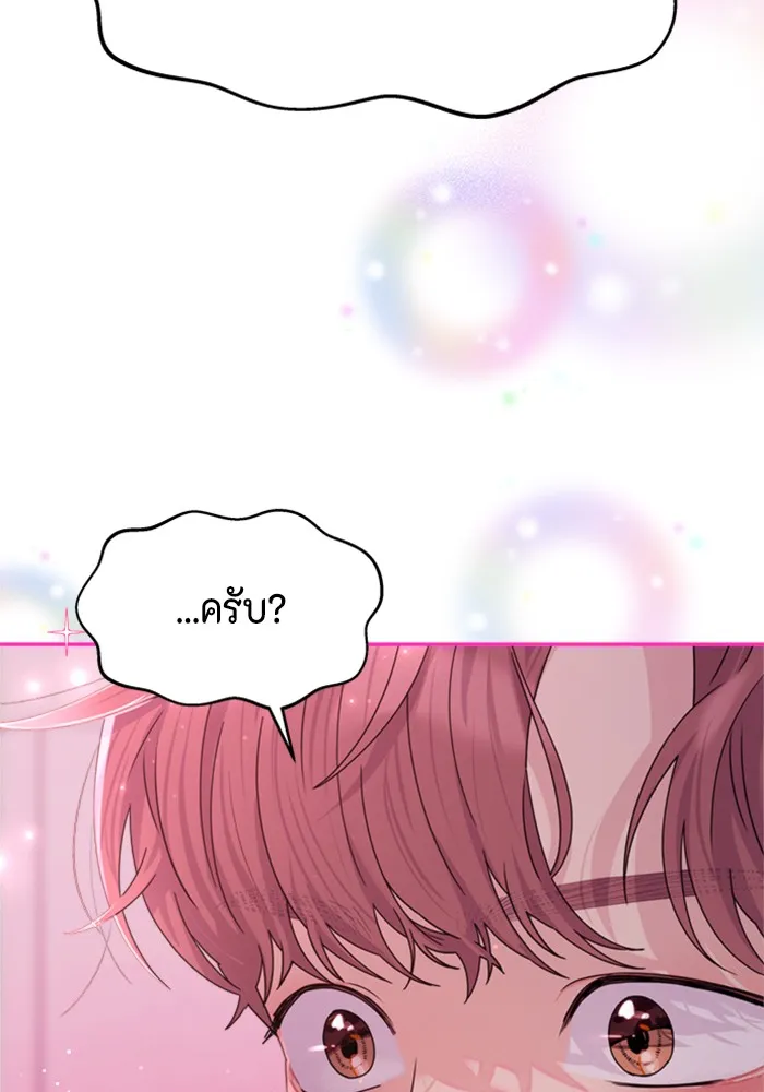 Couple Breaker ตอนที่ 7 รูปที่ 100