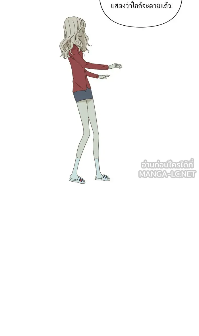 ฉันมันร้าย หรือเพราะโลกไม่น่ารัก ตอนที่ 21 รูปที่ 24