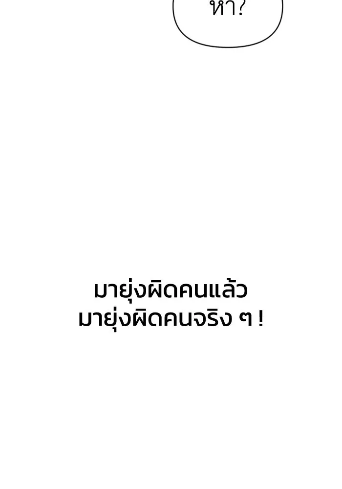 อดีตบอสหอคอย ตอนที่ 7 รูปที่ 80