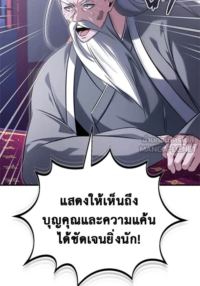 Regressor’s Life Aft ตอนที่ 66 รูปที่ 53