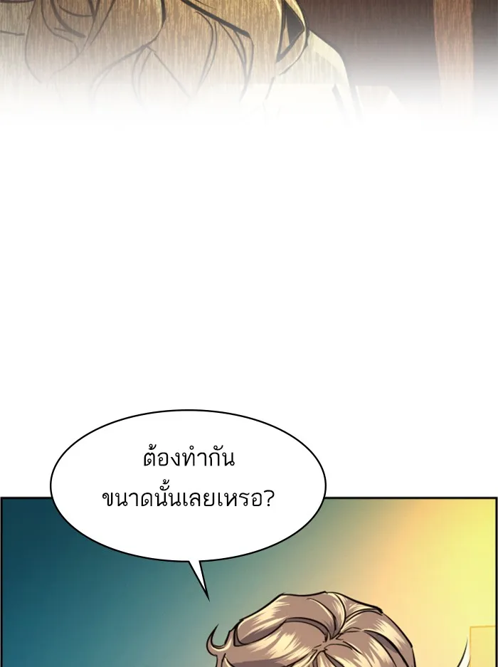 พี่ชายสายบอดี้การ์ด ตอนที่ 61 รูปที่ 62