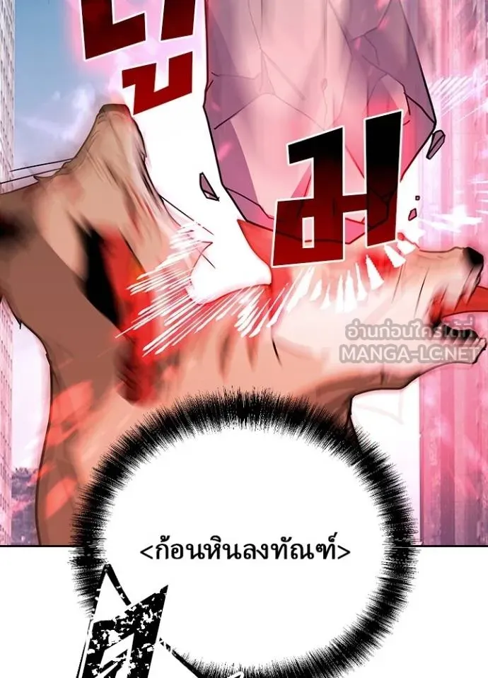 เป้าหมายครั้งที่ 2 ตอนที่ 31 รูปที่ 15
