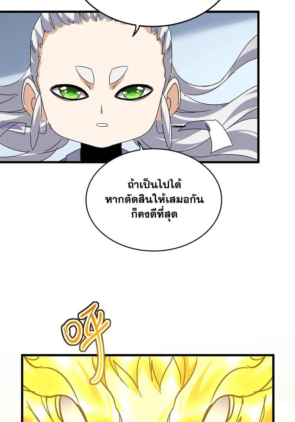 Magic Emperor ราชาจอมเวทย_ ตอนที่ ตอนที่ 735 รูปที่ 7