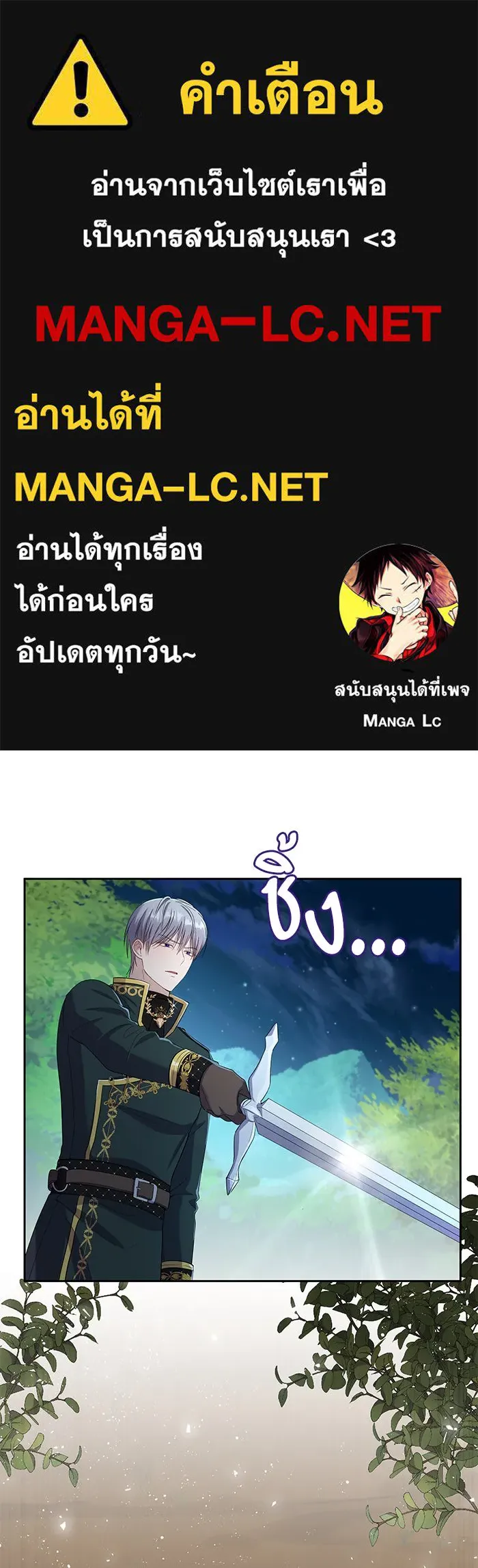 หวานใจสุดโหดโหมดเชื่อง ตอนที่ 26 รูปที่ 1