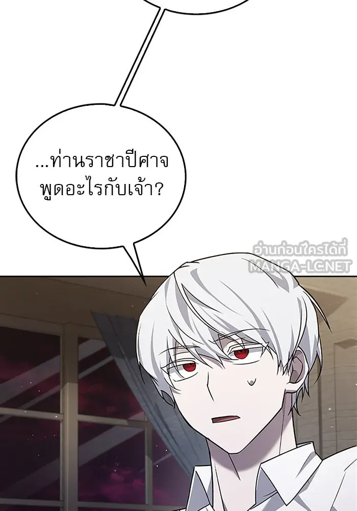 ผมไม่ได้เก่งอย่างที่คิด ตอนที่ 13 รูปที่ 135