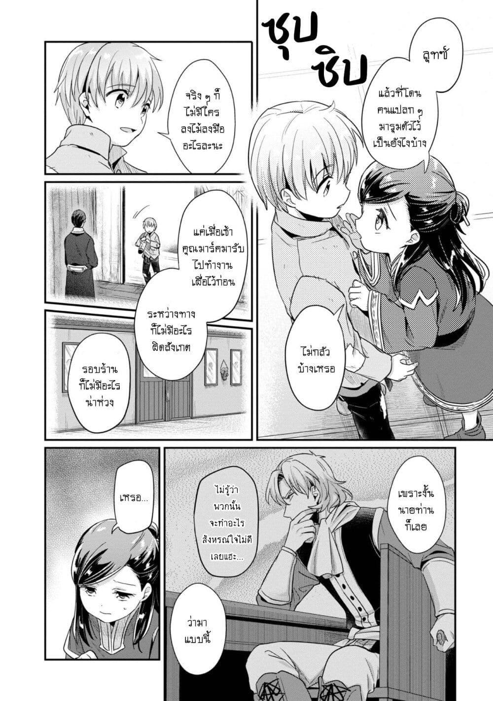 Manga-lc-com อ่านมังงะ อ่านการ์ตูน ออนไลน์ ฟรี Honzuki no Gekokujou Part 2 ตอนที่ 1 2 3 4 5 6 7 8 9 10 11 12 13 14 ฟรี ไม่มีโฆษณา Manga-lc - อ่าน มังงะ อ่าน การ์ตูน ออนไลน์ อ่านมังงะ ฟรี