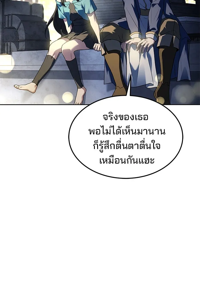 ครัวจอมเวท ตอนที่ 43 รูปที่ 50