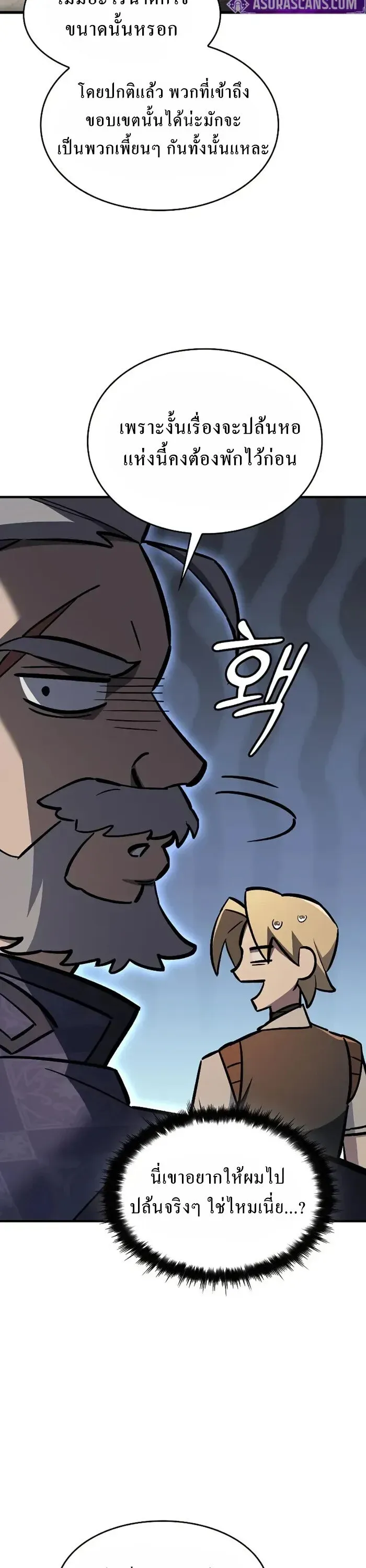 The Sword-Eating Swordmaster ซอร_ดมาสเตอร_ผ_กล_นก_นศาสตรา ตอนที่ ตอนที่ 14 รูปที่ 12