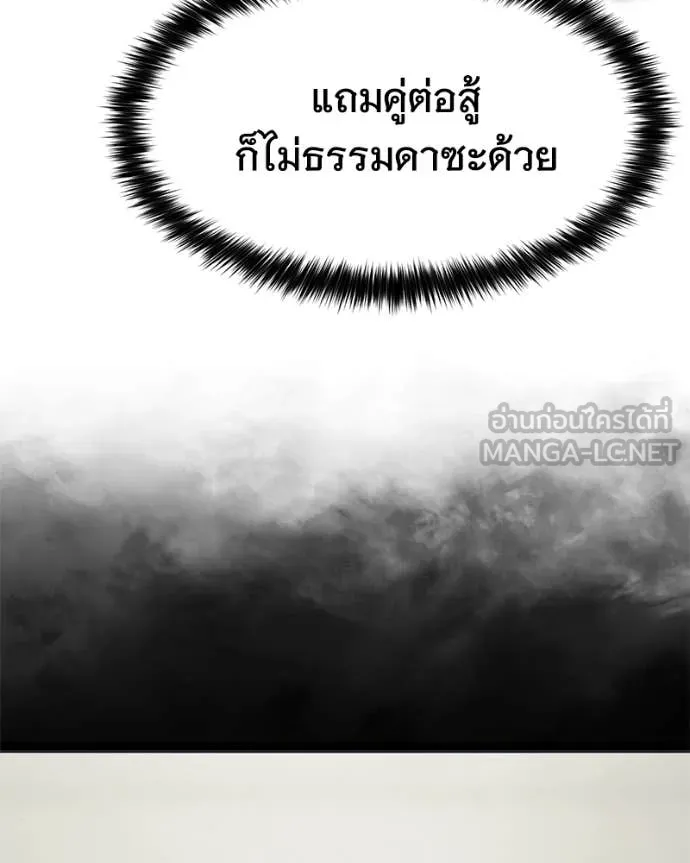 Baek XX ตอนที่ 164 รูปที่ 146