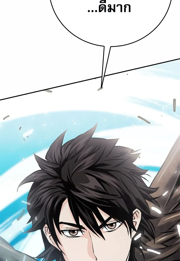 ดรูอิดแห่งสถานีโซล ตอนที่ 121 รูปที่ 77