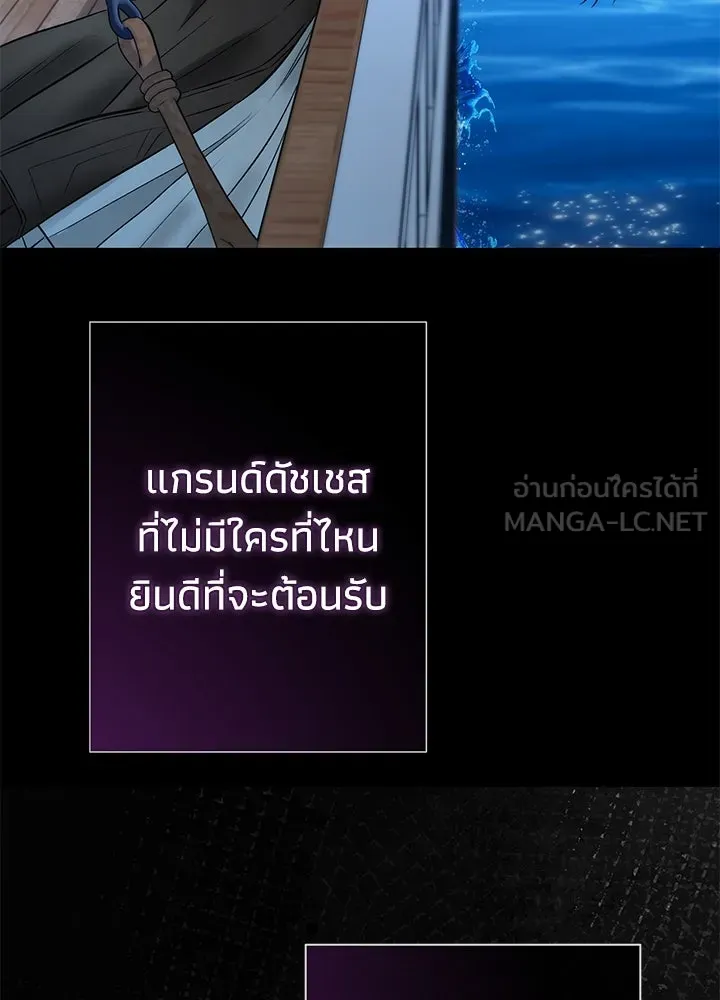 องค์ชายผู้อื้อฉาว ตอนที่ 44 รูปที่ 18