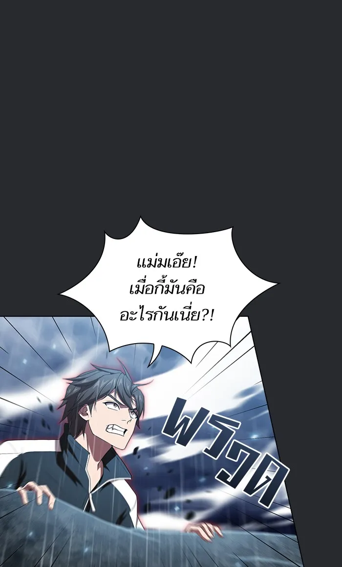 ผู้เล่นขั้นเทพแห่งหอคอยฝึกสอน ตอนที่ 104 รูปที่ 62