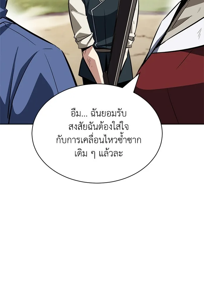 ชีวิตพลิกผันของลอร์ดผู้เกียจคร้าน ตอนที่ 58 อัจริยะที่ไม่รู้ตัว รูปที่ 53