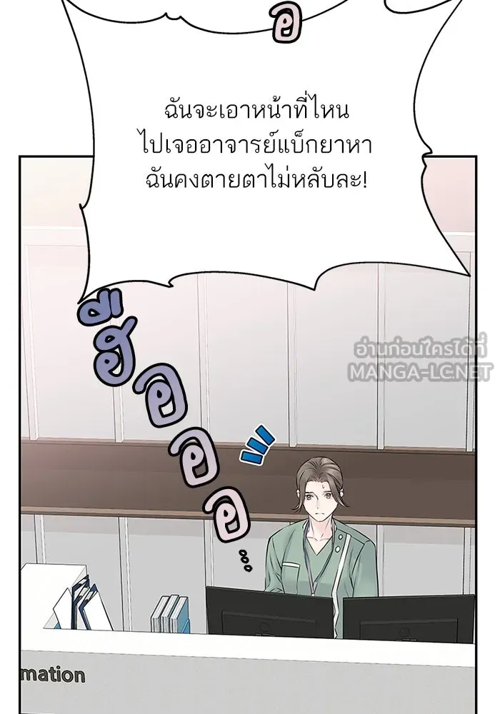 สลับรัก สลับชะตา ตอนที่ 74 รูปที่ 15