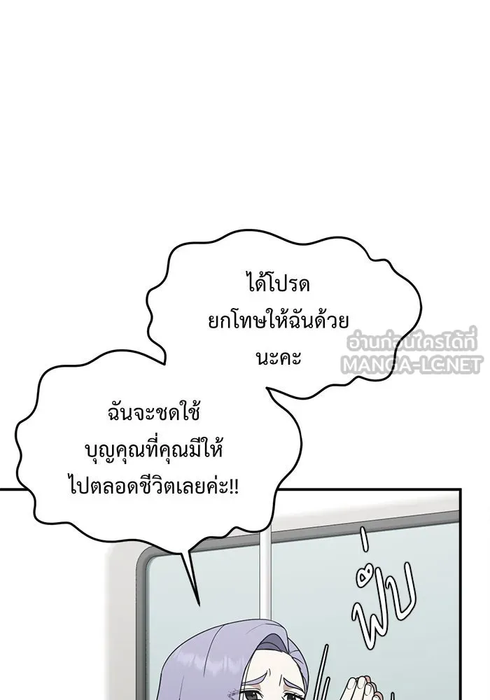 ช่วยเปลี่ยนฉันที ตอนที่ 131. ฮานายอง 4 รูปที่ 18